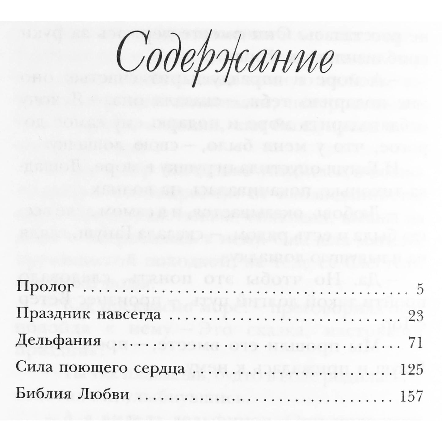Владимир Лермонтов "Ветер любви"