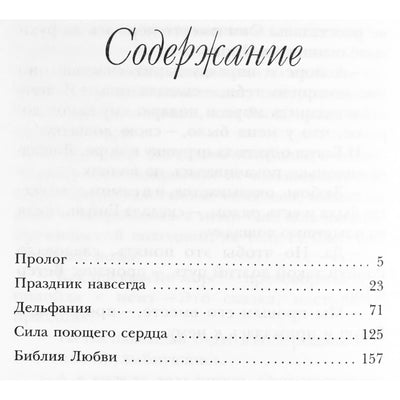 Владимир Лермонтов "Ветер любви"