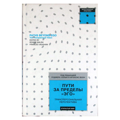 Rogeris Walshas „Paths Beyond the Ego“