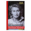 Ksenia Menshikova "Tikra moteris. Geriausias psichotreningas per pastaruosius 20 metų"
