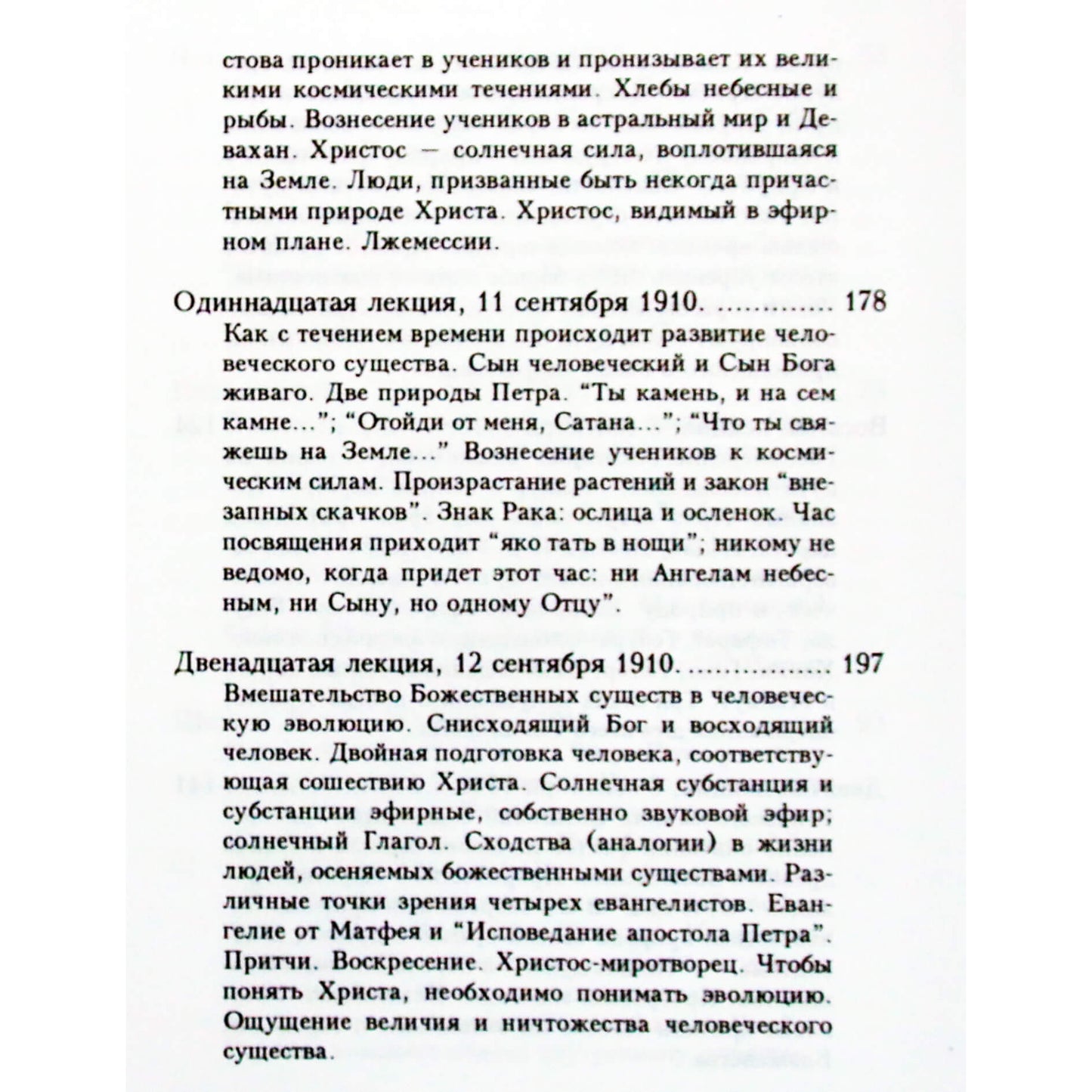 Rudolfas Steineris „Mato evangelija“ (123)