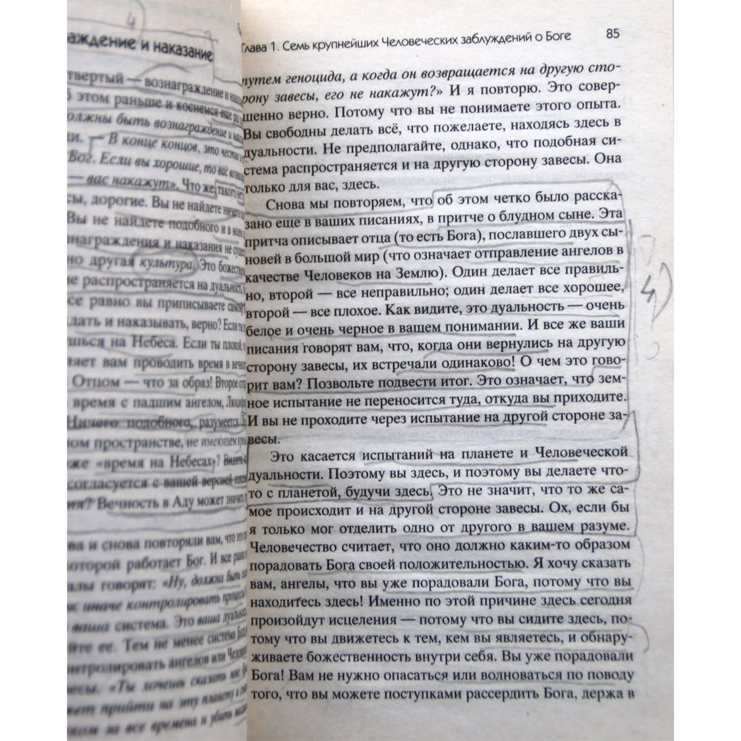 Ли Кэрролл "Крайон. Поднятие завесы"