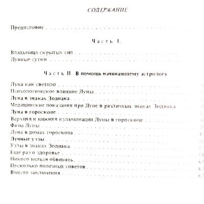 Pavelas Globa „Apie ką mėnulis tyli“