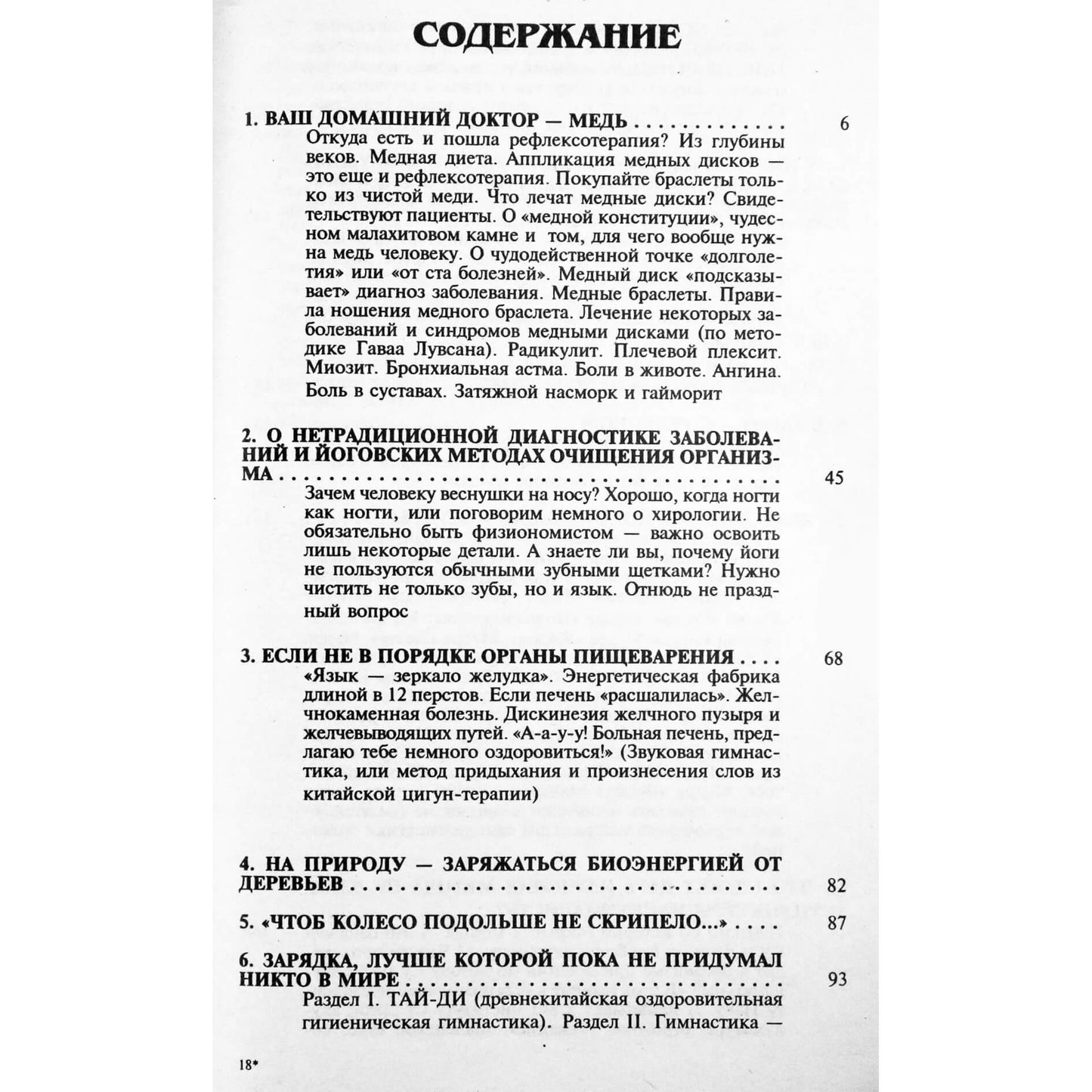 Stanislavas Martynovas „Namų refleksoterapija“