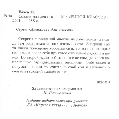 Olga Vaksa „Svajonių knyga mergaitėms“