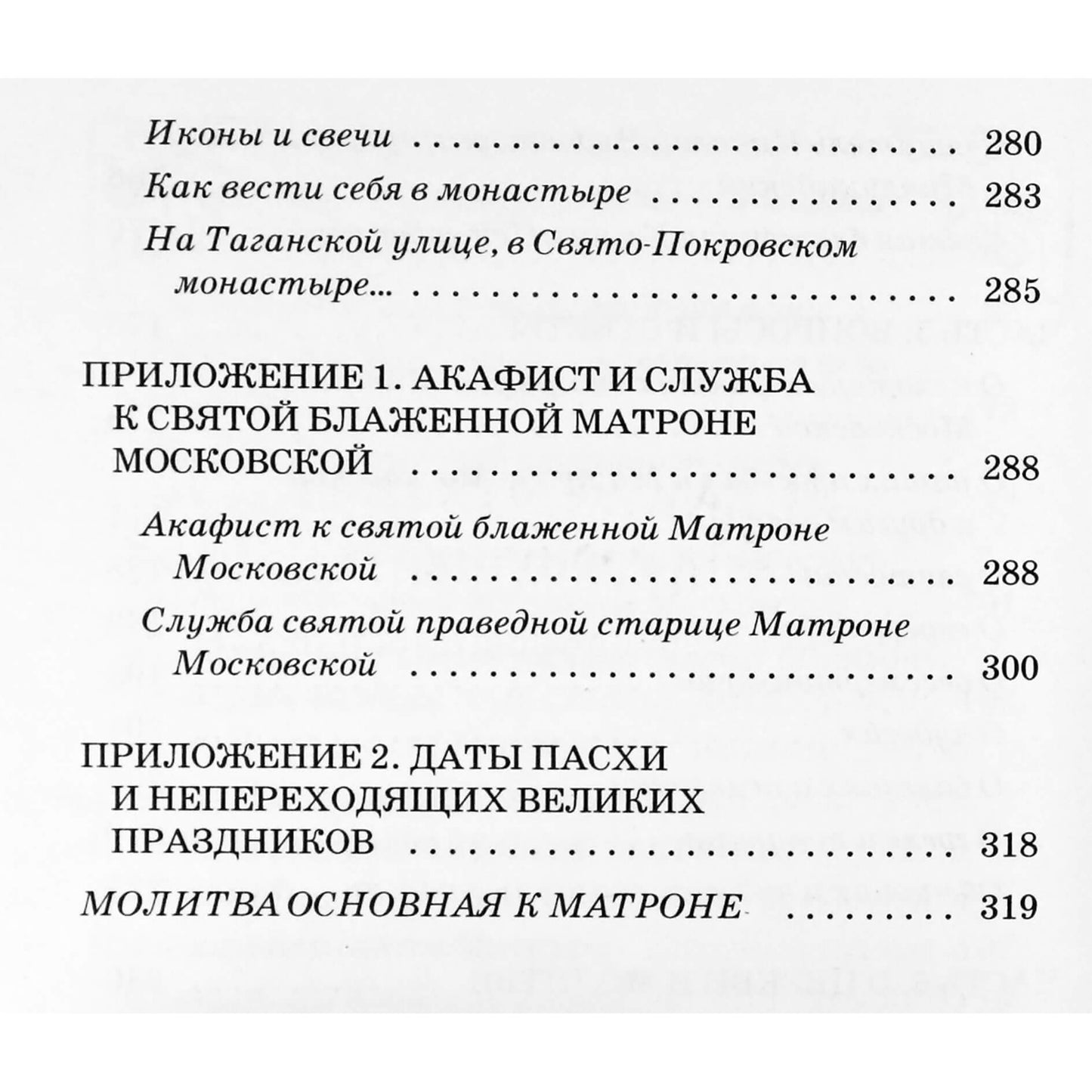 Ivanas Belovas "Šventoji palaimintoji Maskvos Matrona. Išsamiausia knyga"
