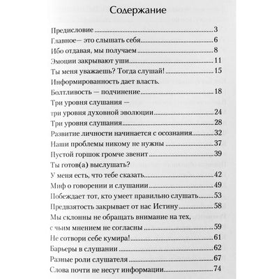 Rami Blackt "Bendravimo alchemija. Menas girdėti ir būti išgirstam"