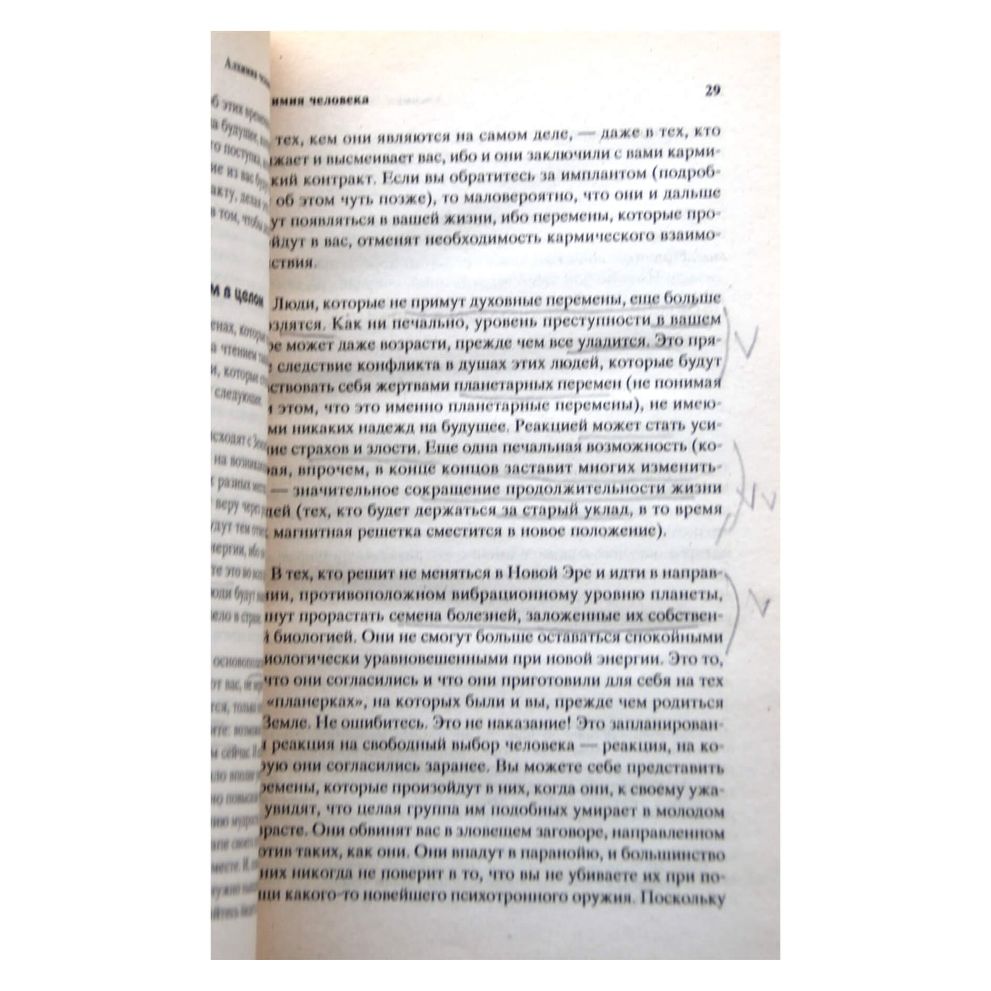 Ли Кэрролл "Крайон. Алхимия человеческого духа"