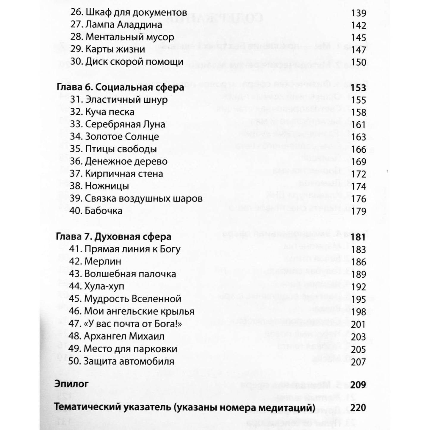 Роберт Джерард "Книга Быстрых Решений"