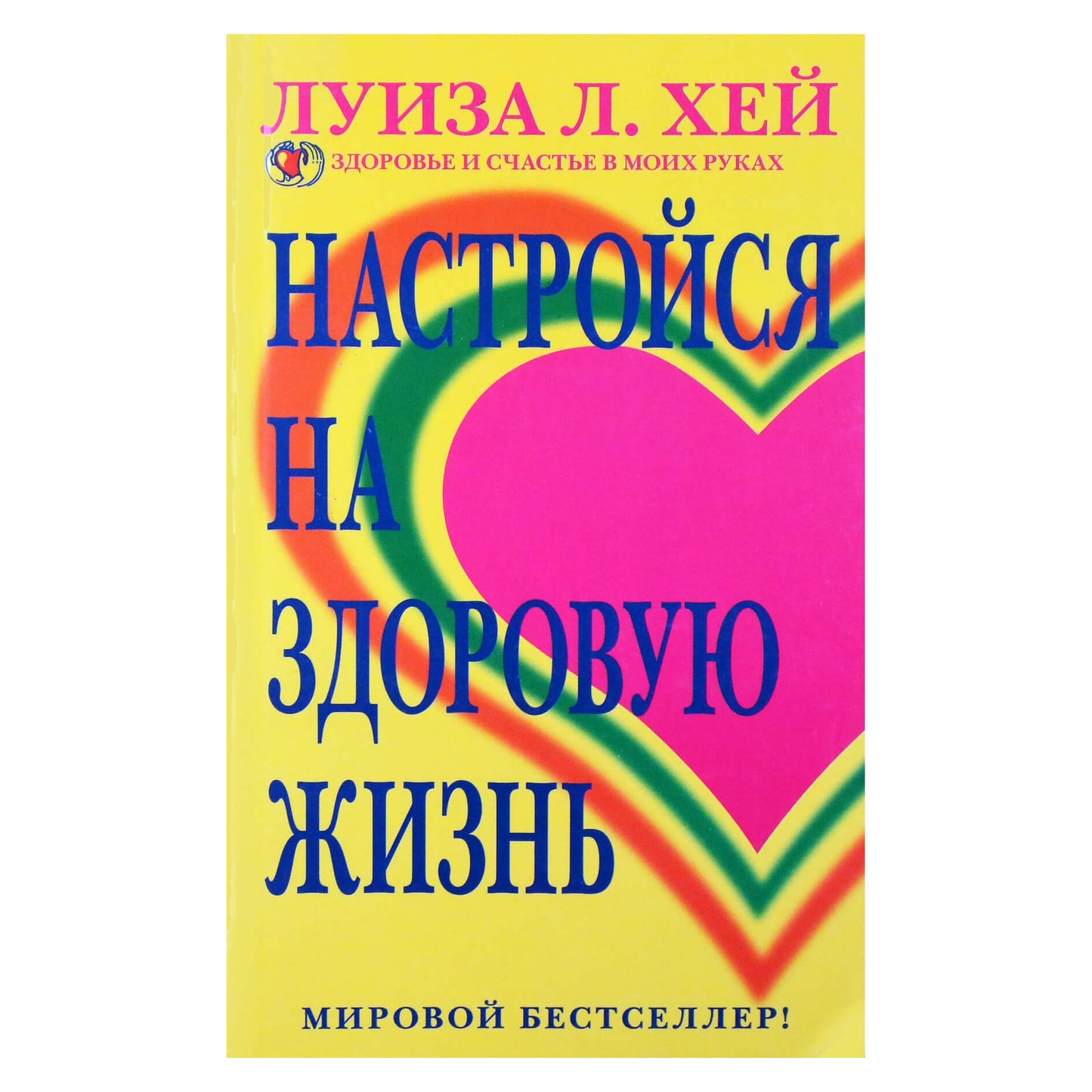 Louise Hay „Prisijunk sveikam gyvenimui“