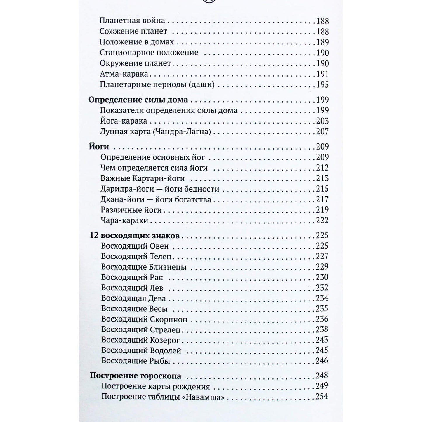Olga Nikolaeva "Šiuolaikinė Vedų astrologija. Likimo, karmos, likimo paslaptys"