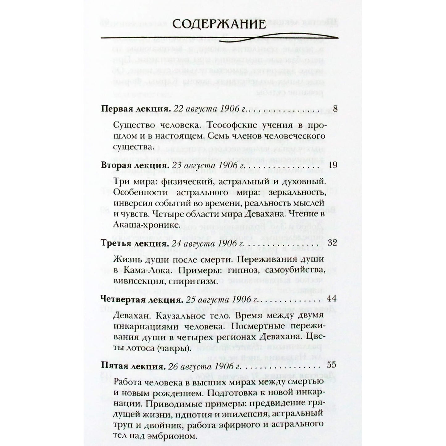 Rudolfas Steineris „Prie teosofijos vartų“