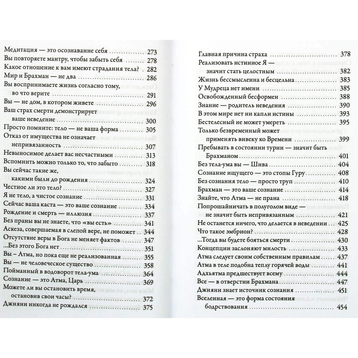 Maharaj "Meilė sau. Tiesioginės nuorodos į realybę"