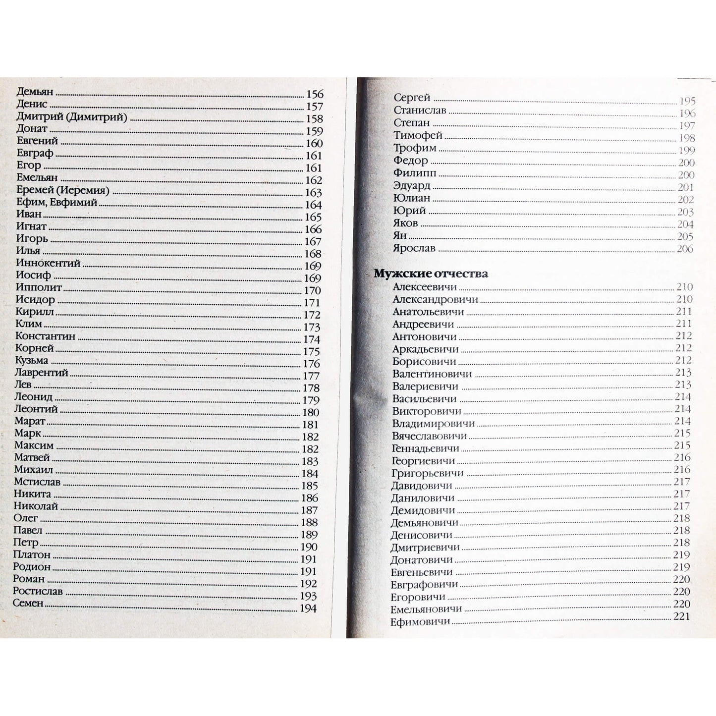 Leonardas Malevinas "Numerologija. Vardo ir likimo paslaptis"