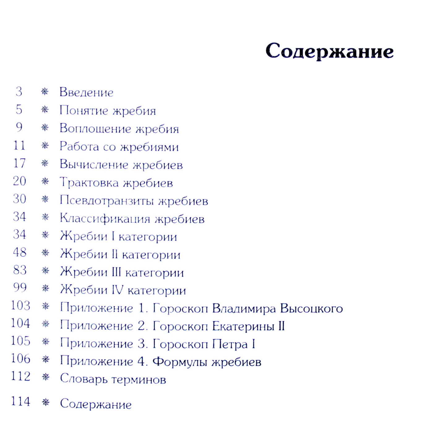 Pavelas Globa „Daug“