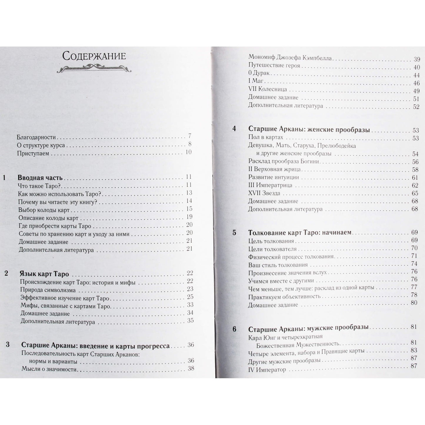 Kim Huggens "Tarotas. Ateities spėjimas ir spėjimas naudojant kortas"