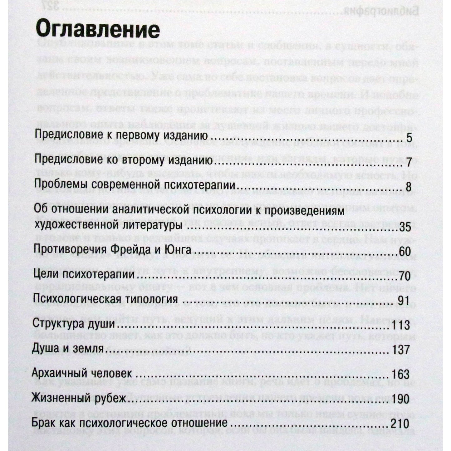 Carl Gustav Jung "Mūsų laikų sielos problemos"
