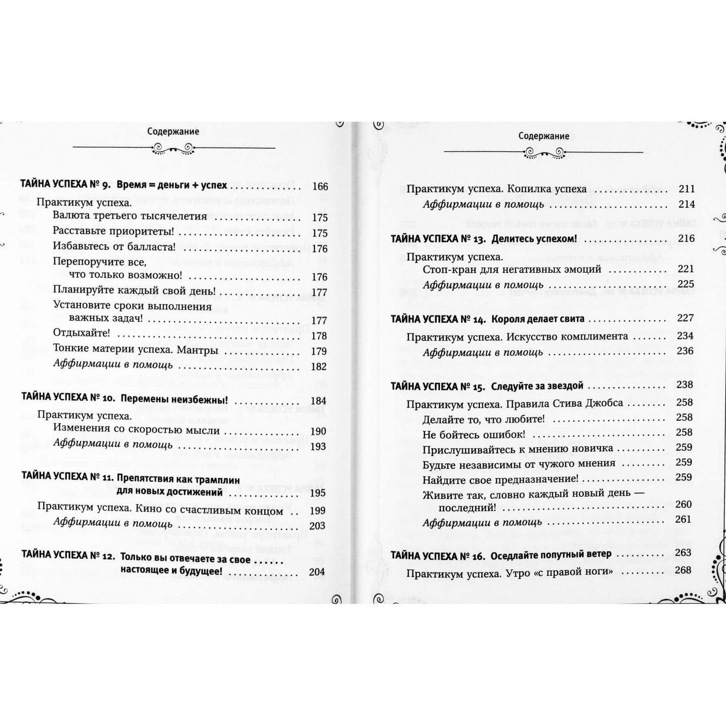 Pravdina „Didžioji sėkmės ir klestėjimo knyga“