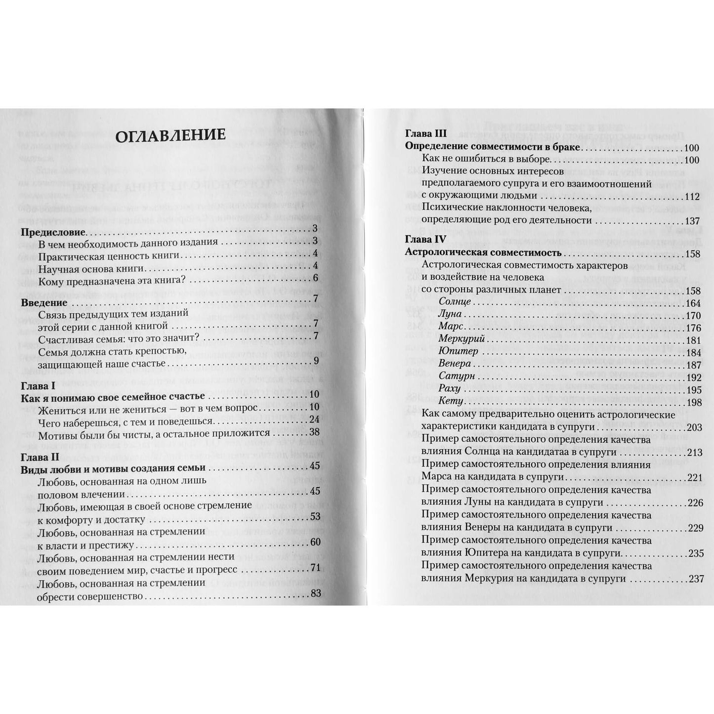 Olegas Torsunovas „Laimingo šeimos gyvenimo dėsniai“