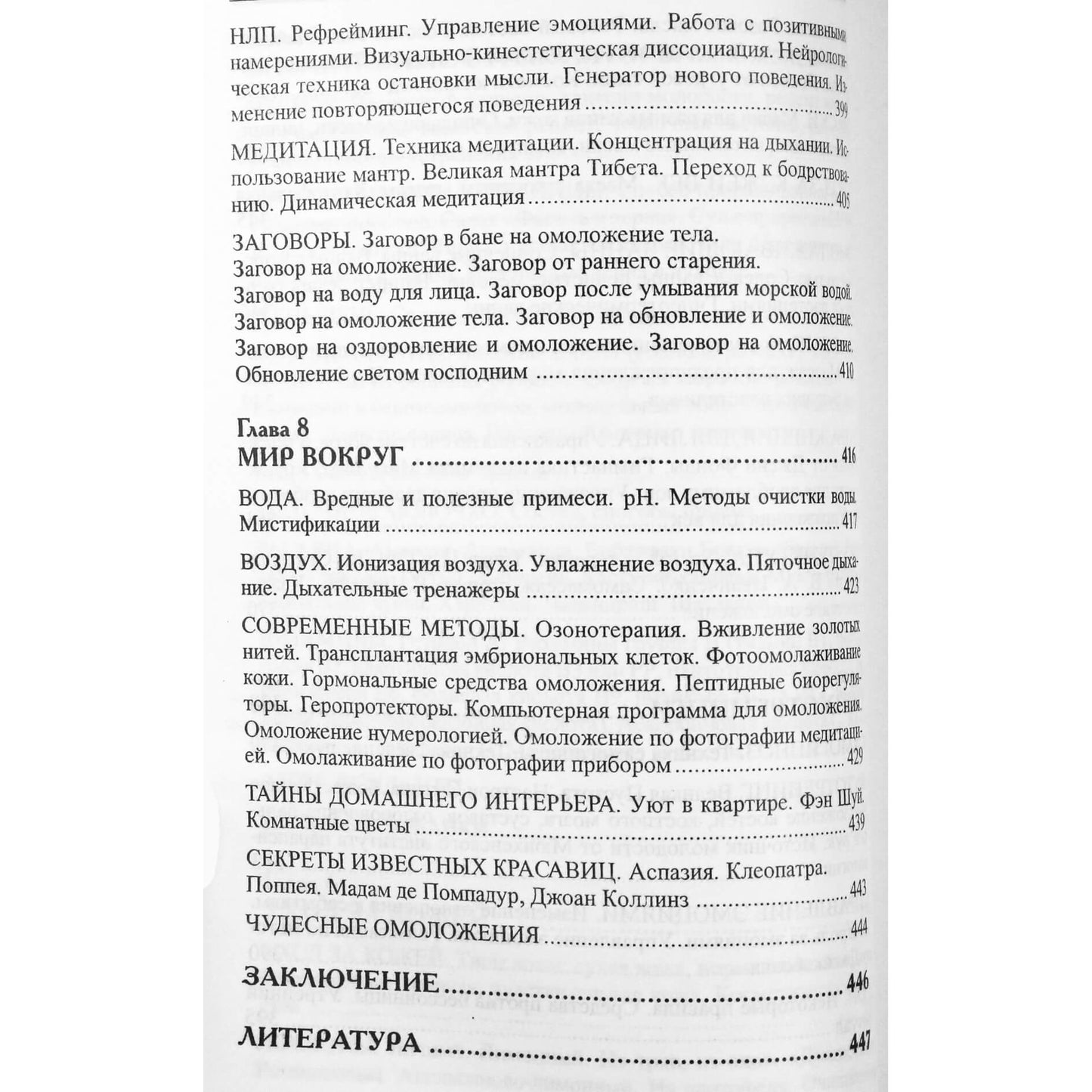 Майкл Роуч "Тибетская книга йоги"