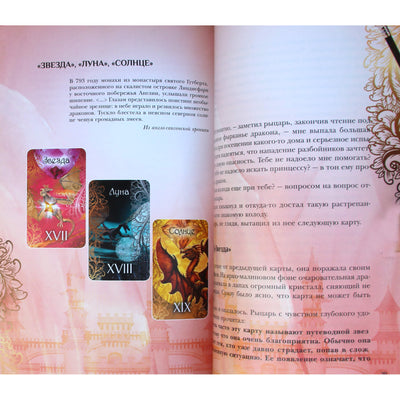 Judith Norman "Išminties saugotojų tarotas. Kalbančios drakono kortos" (spalva)