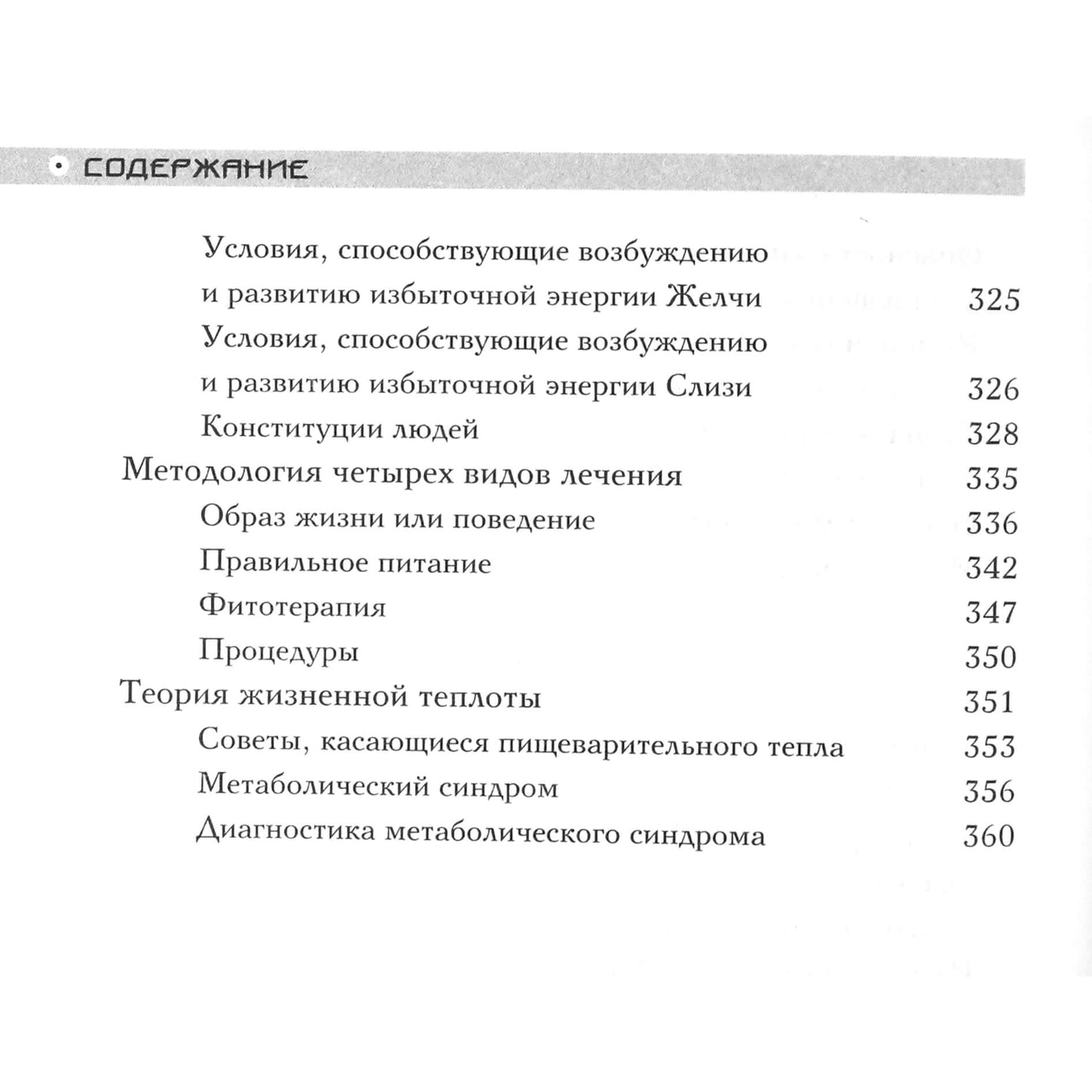 Savely Kashnitsky „Azijos medicinos perlai“