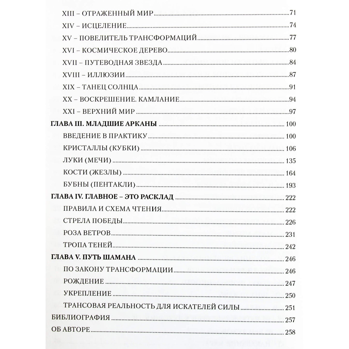 Natalija Dogadova "Šamanų taro. Keturių elementų pasaulis"