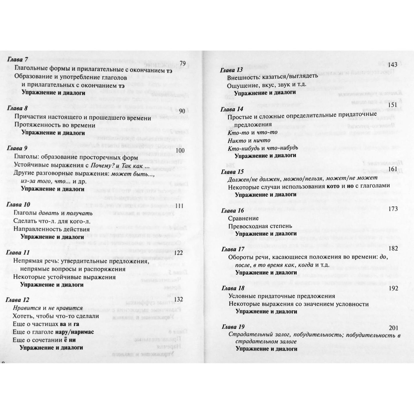 Johnas Breenas „Japonija per tris mėnesius“