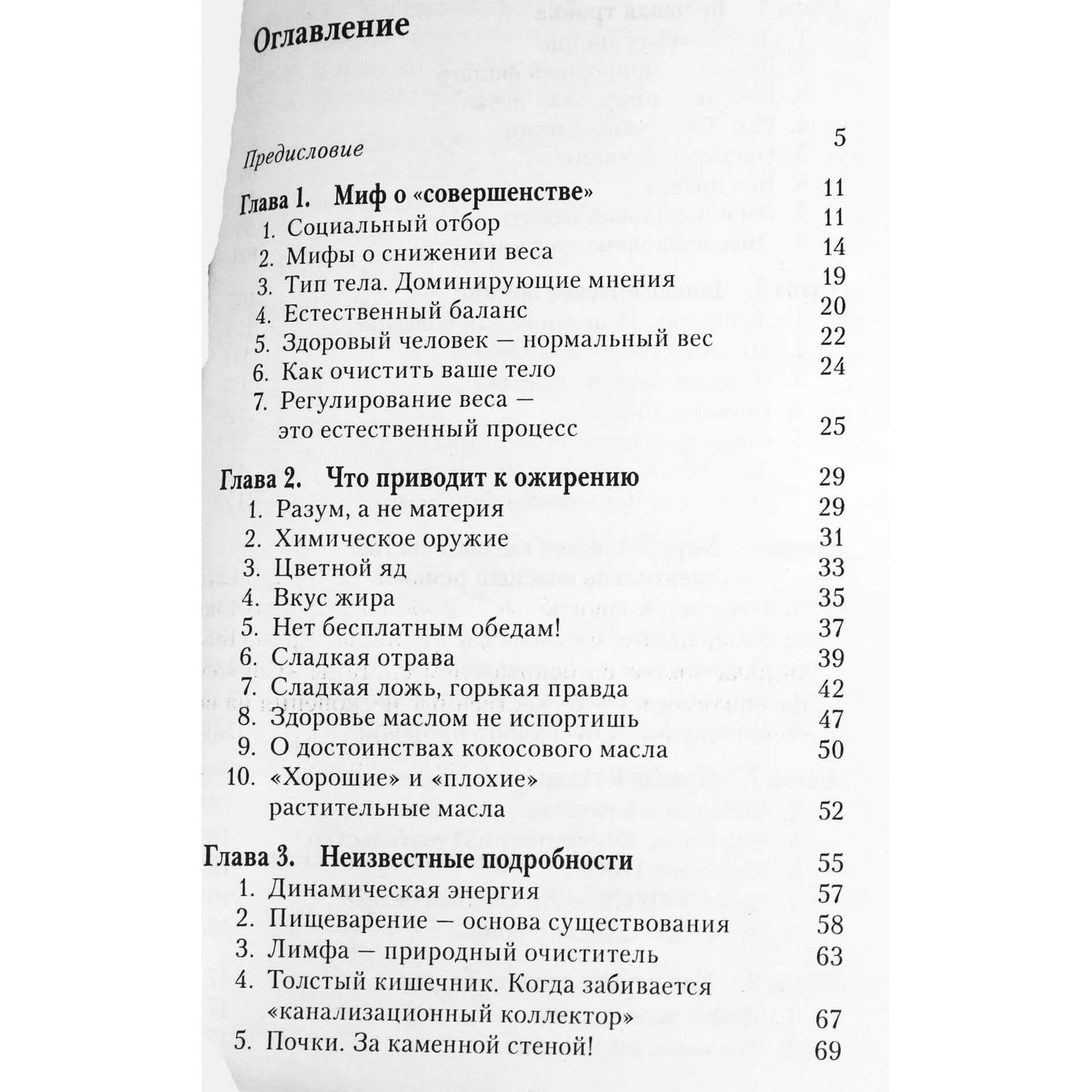 Andreas Moritz „Raktas į sveikatą ir apsivalymą“