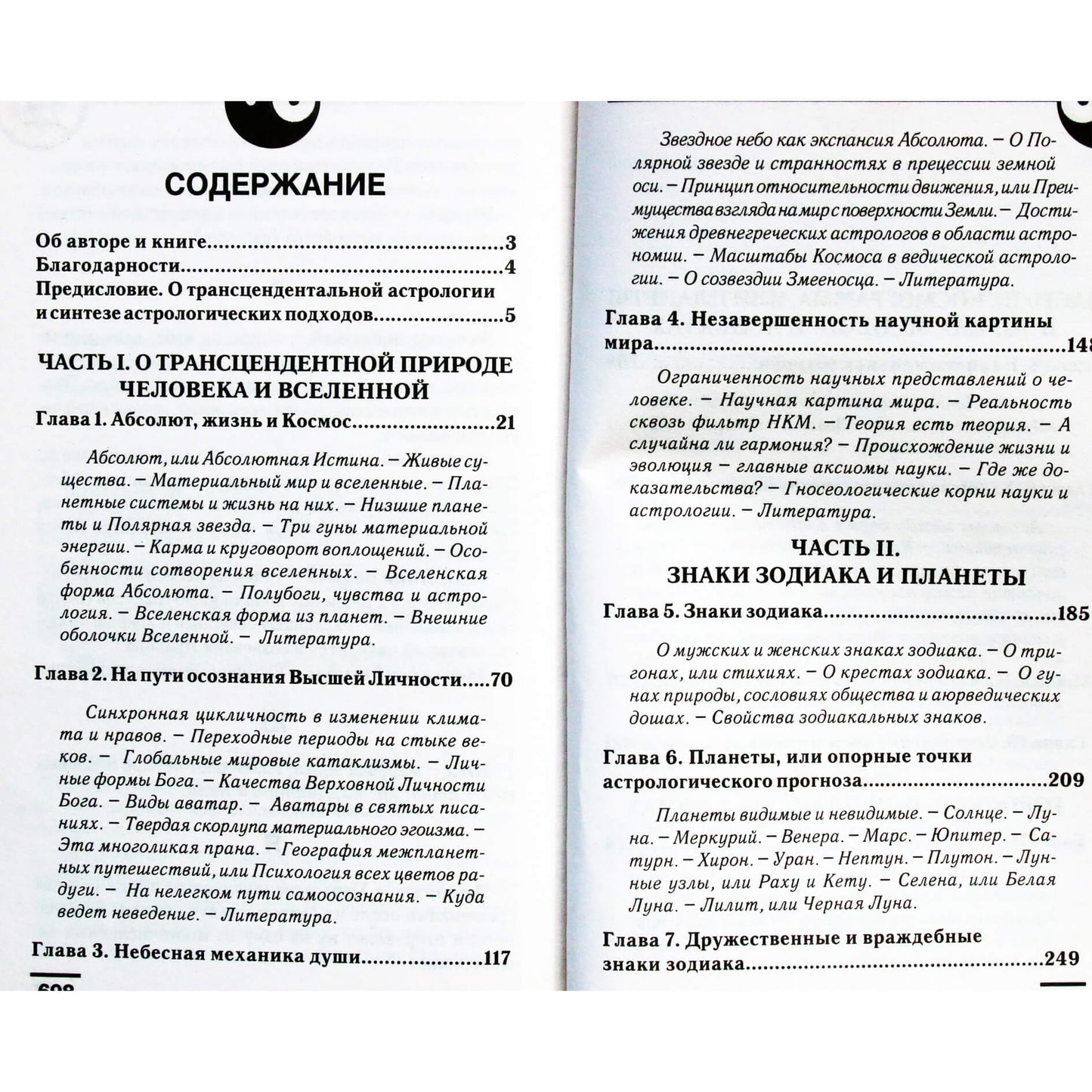 Igoris Kiryushin "Astrologija: prognozės"