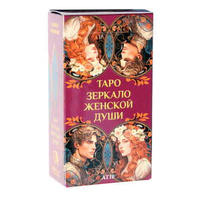 Таро карты Зеркало Женской Души / Мария Машков