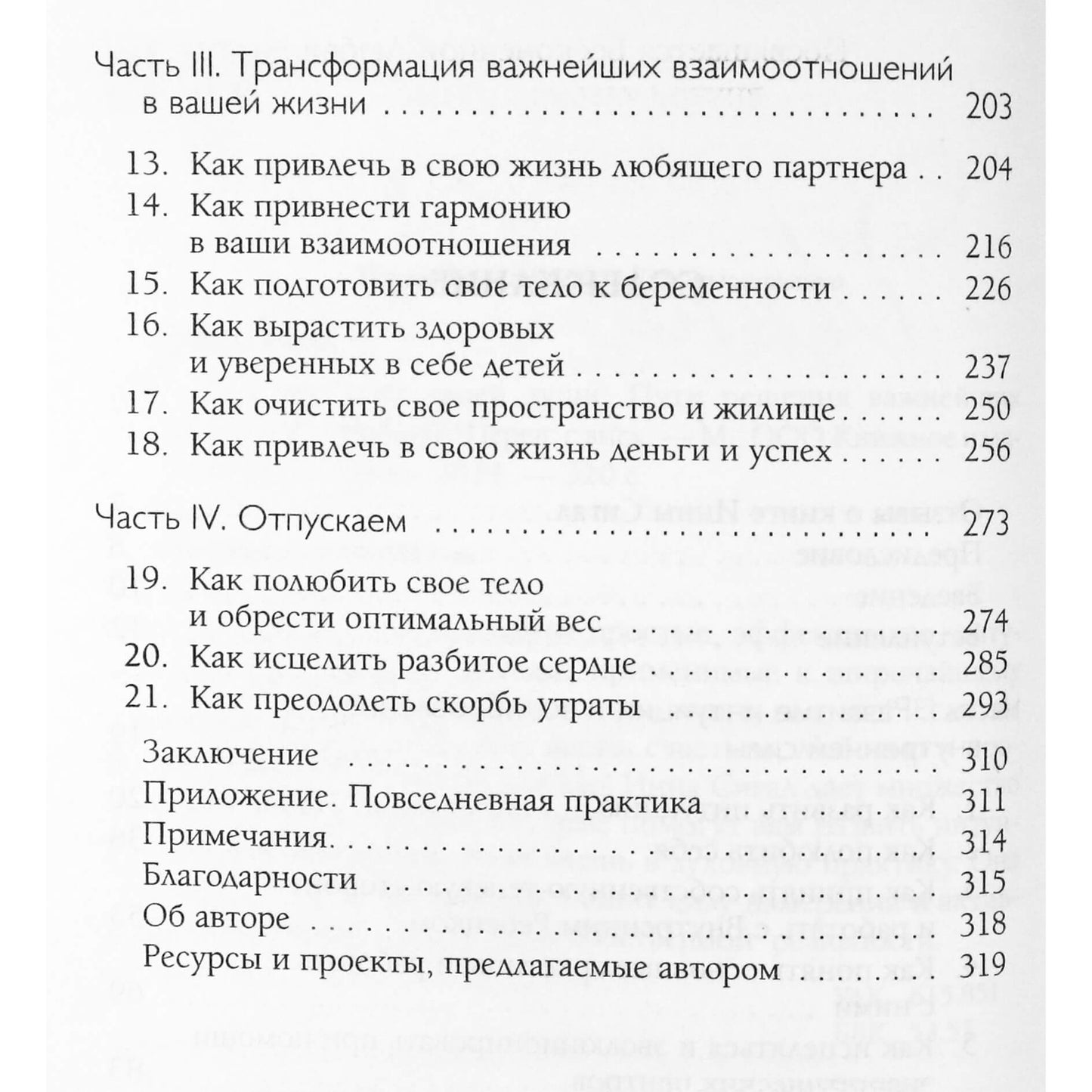 Inna Sigal "Slaptoji jūsų sielos kalba: būdai, kaip išspręsti svarbiausias gyvenimo problemas"