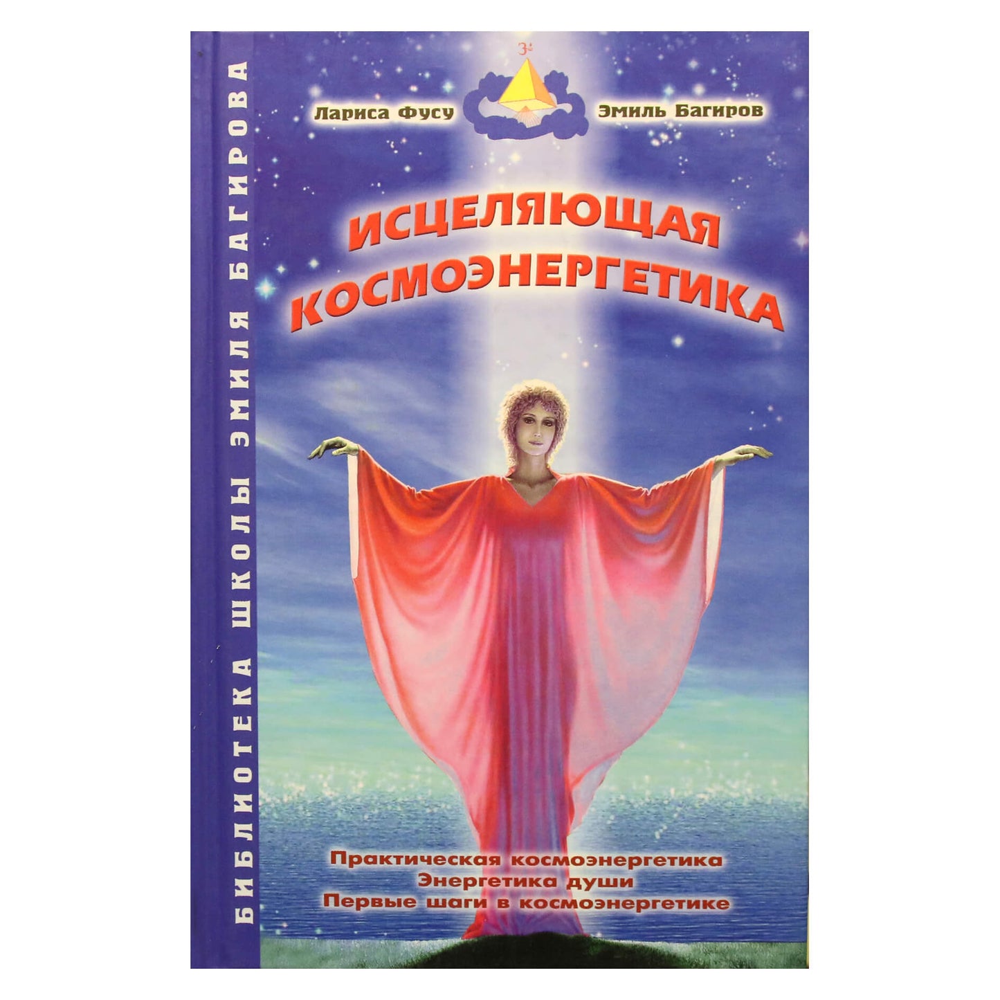 Larisa Fusu „Gydomoji kosmoenergija“