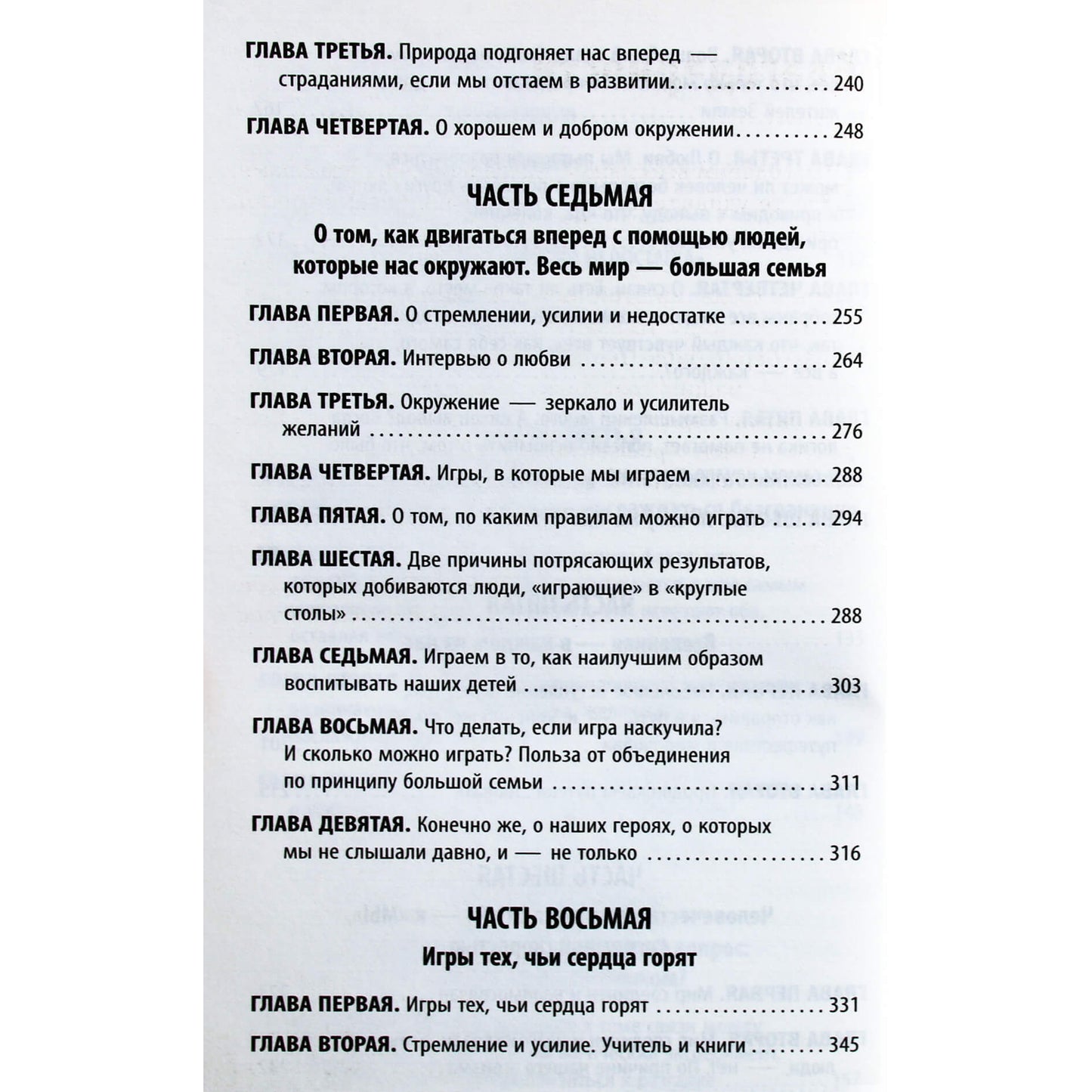 Rachel Sona Lightman „Kodėl vieni norai išsipildo, o kiti ne, ir kaip tinkamai norėti, kad svajonės išsipildytų“