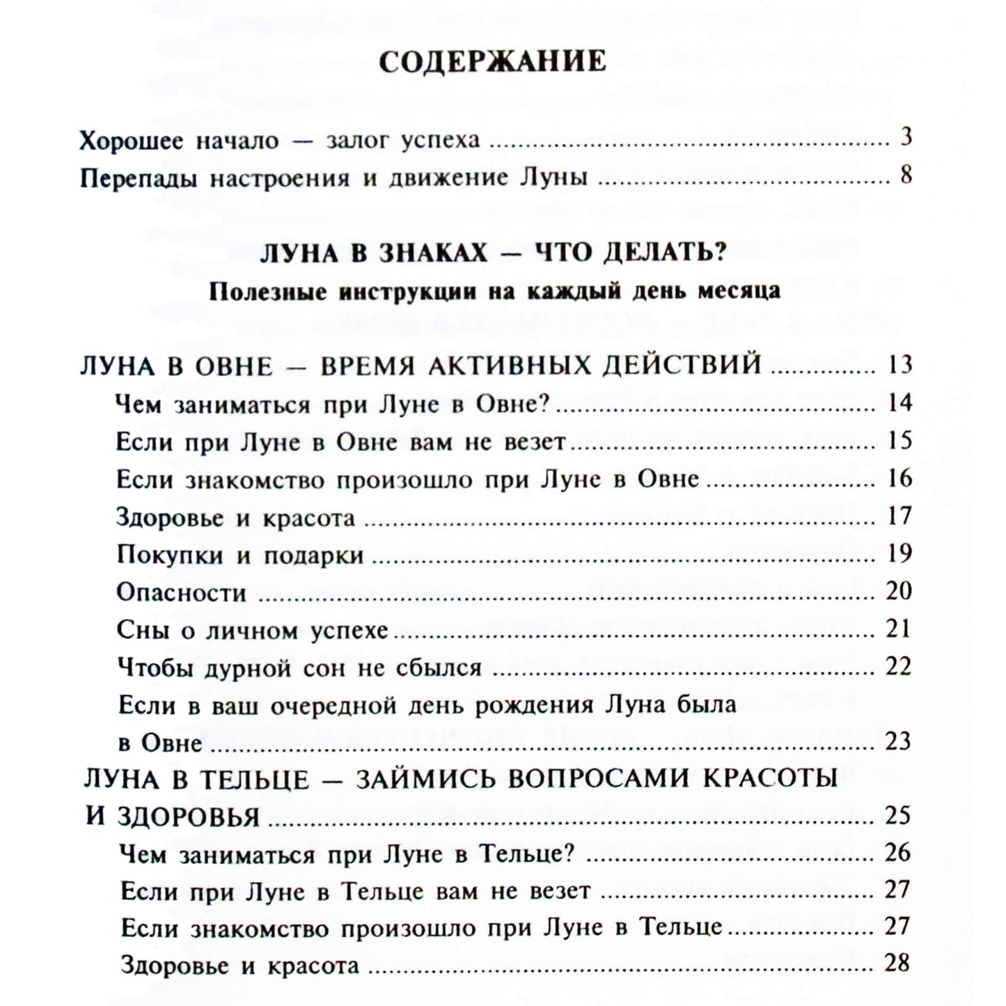 Elena Mazova "Sėkmės ir meilės mėnulis"