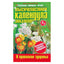 Алевтина Корзунова "Тысячелистник, календула, эвкалипт"