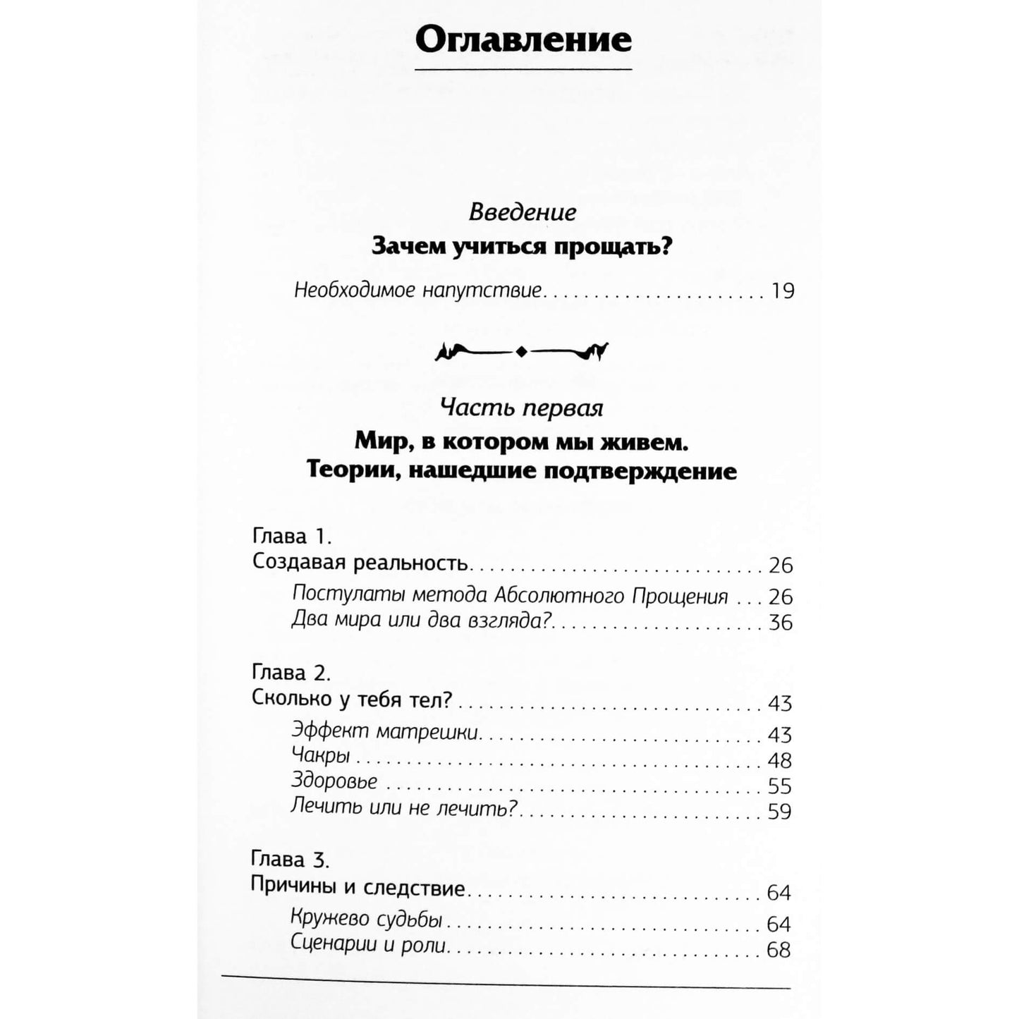 Артур Лиман "Треннинг по методике Колина Типпинга"