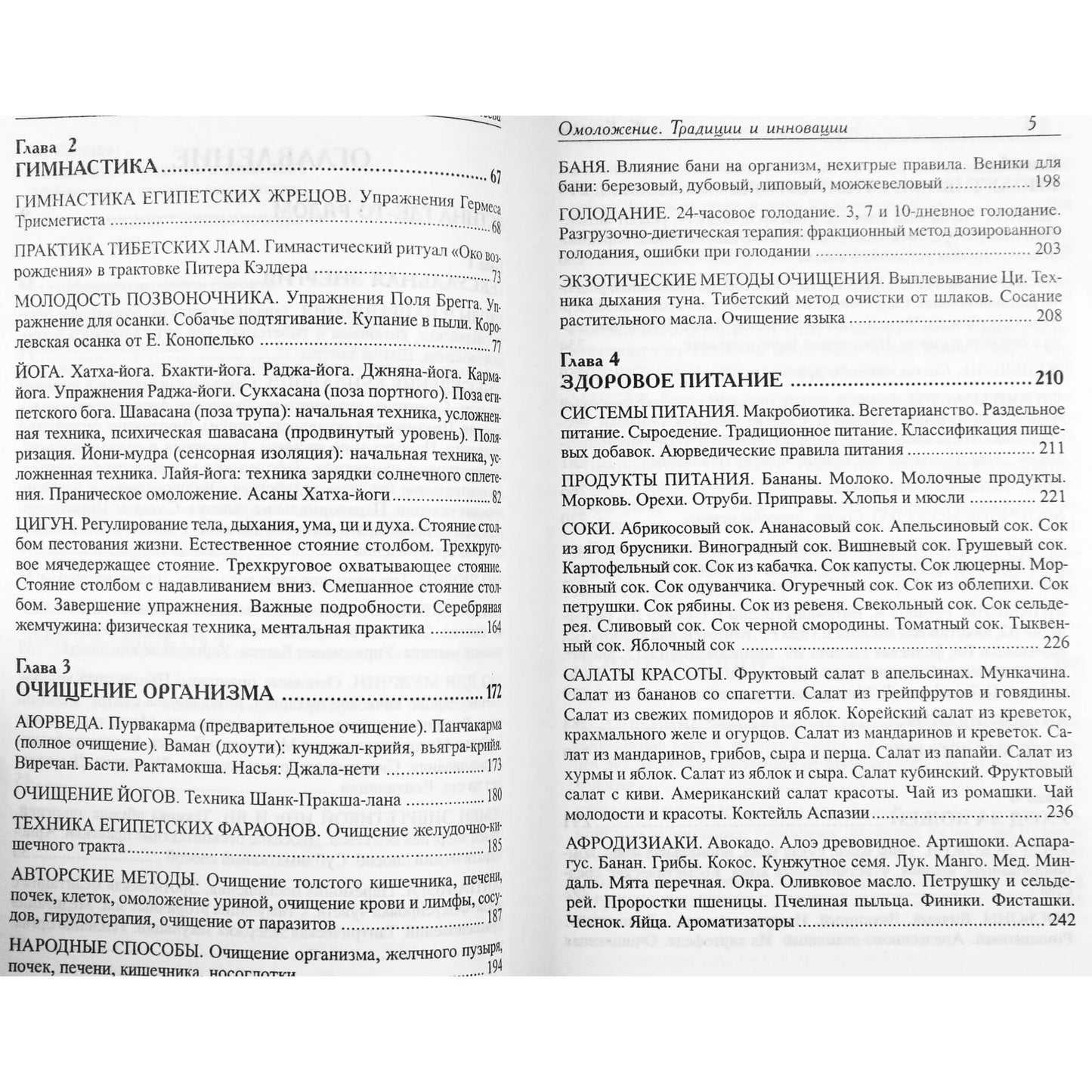 Майкл Роуч "Тибетская книга йоги"