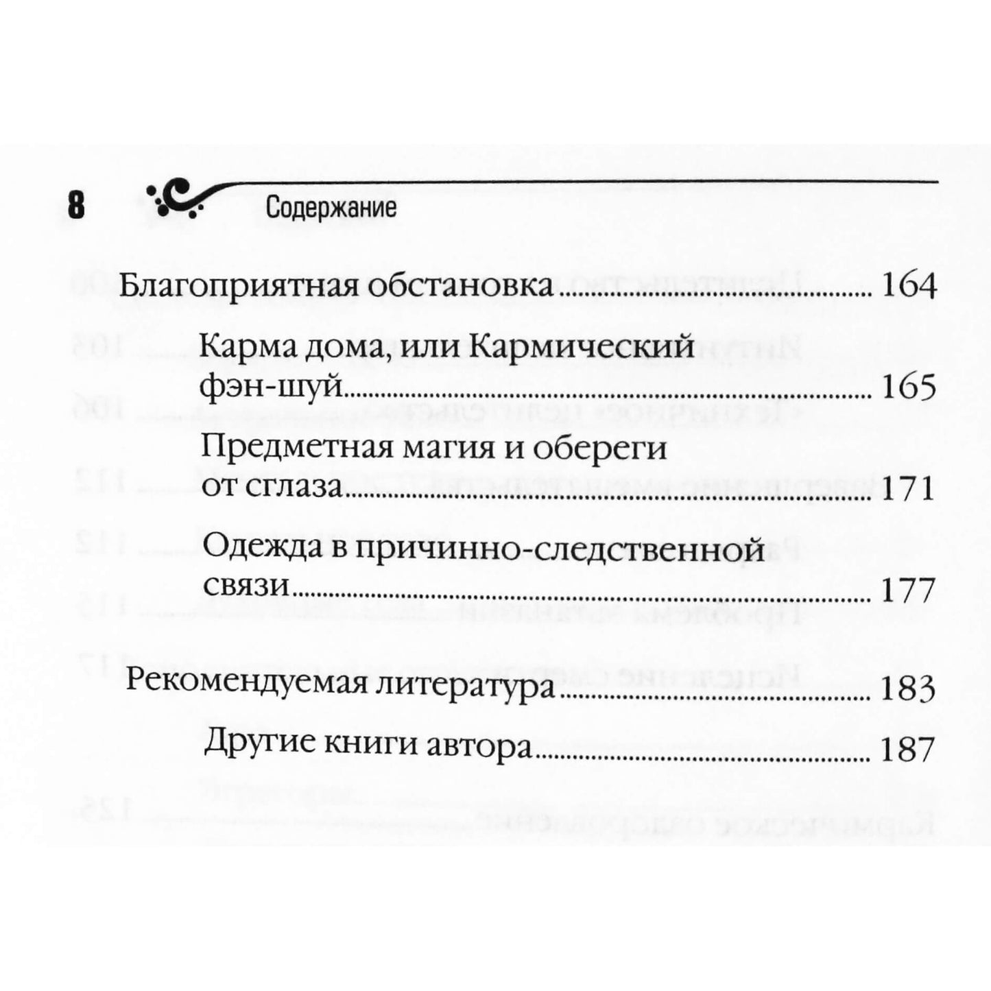 Shanti Nathini "Galia virš karmos. Šiuolaikiniai metodai"