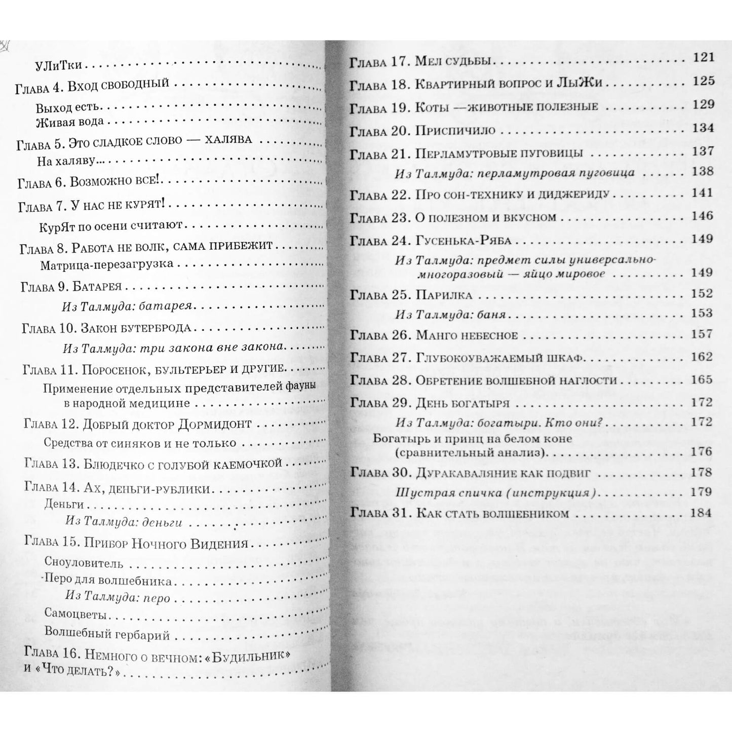 Алиса Арт&Скрипка "Нот-А-Реальная контора, или возможно все!"