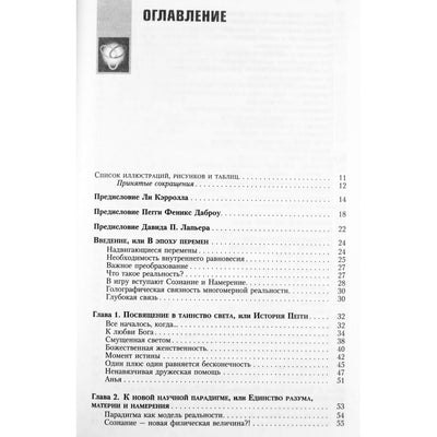 Peggy Phoenix Dubrow „Elegantiškas įgalinimas: sąmonės evoliucija“