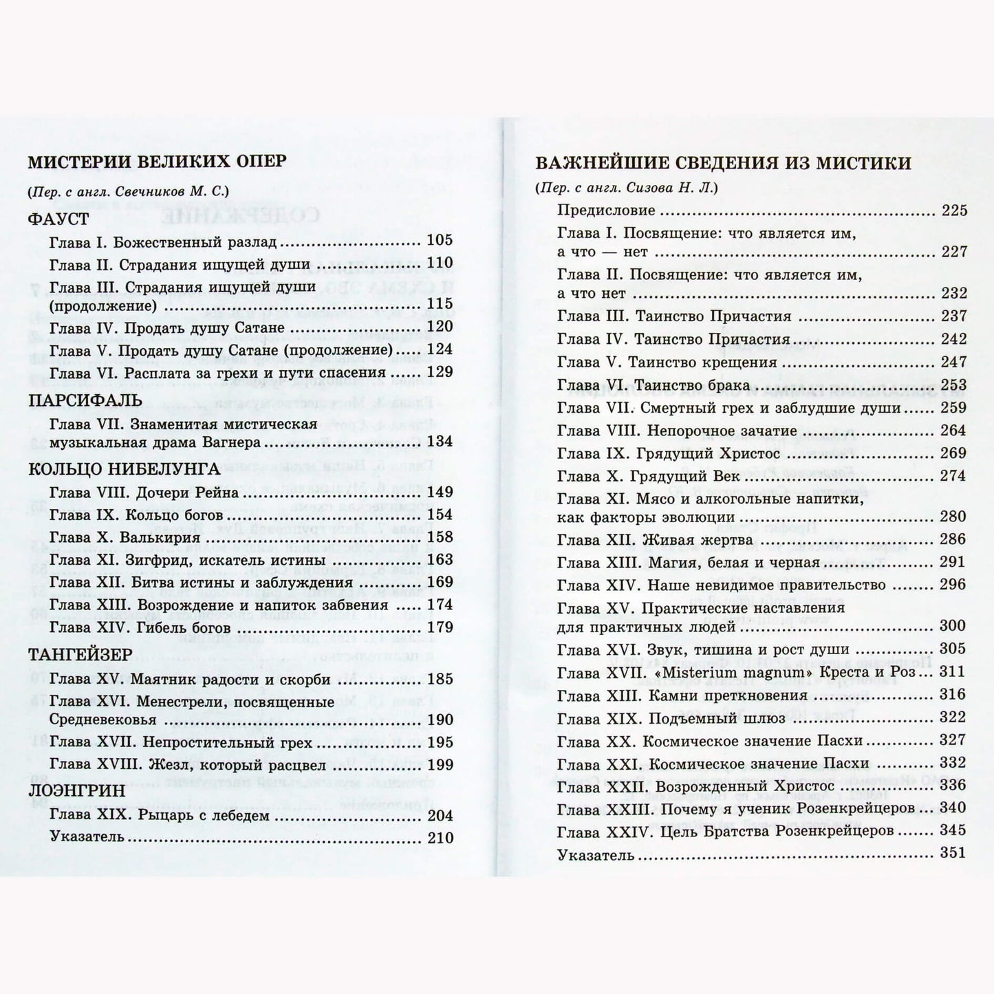 Maxas Handelis „Muzikinis mastas ir evoliucijos schema“