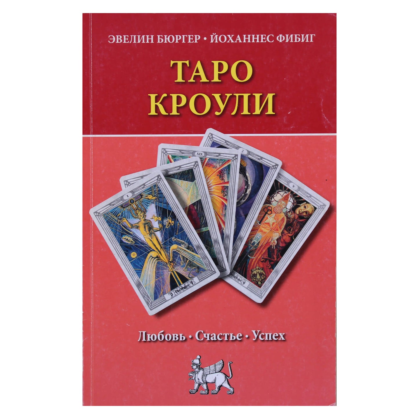 Evelyn Burger "Crowley taro. Meilė. Laimė. Sėkmė"