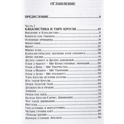Kolesovas "Magija. Remiantis hermetiško Aukso aušros ordino medžiaga"