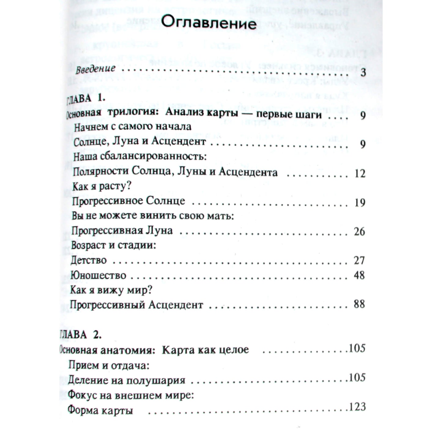 Нэнси Энн Хастингс "Вторичные прогрессии. Время вспоминать"
