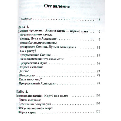 Нэнси Энн Хастингс "Вторичные прогрессии. Время вспоминать"
