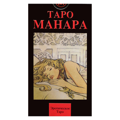 Таро карты Манара (на русском языке)