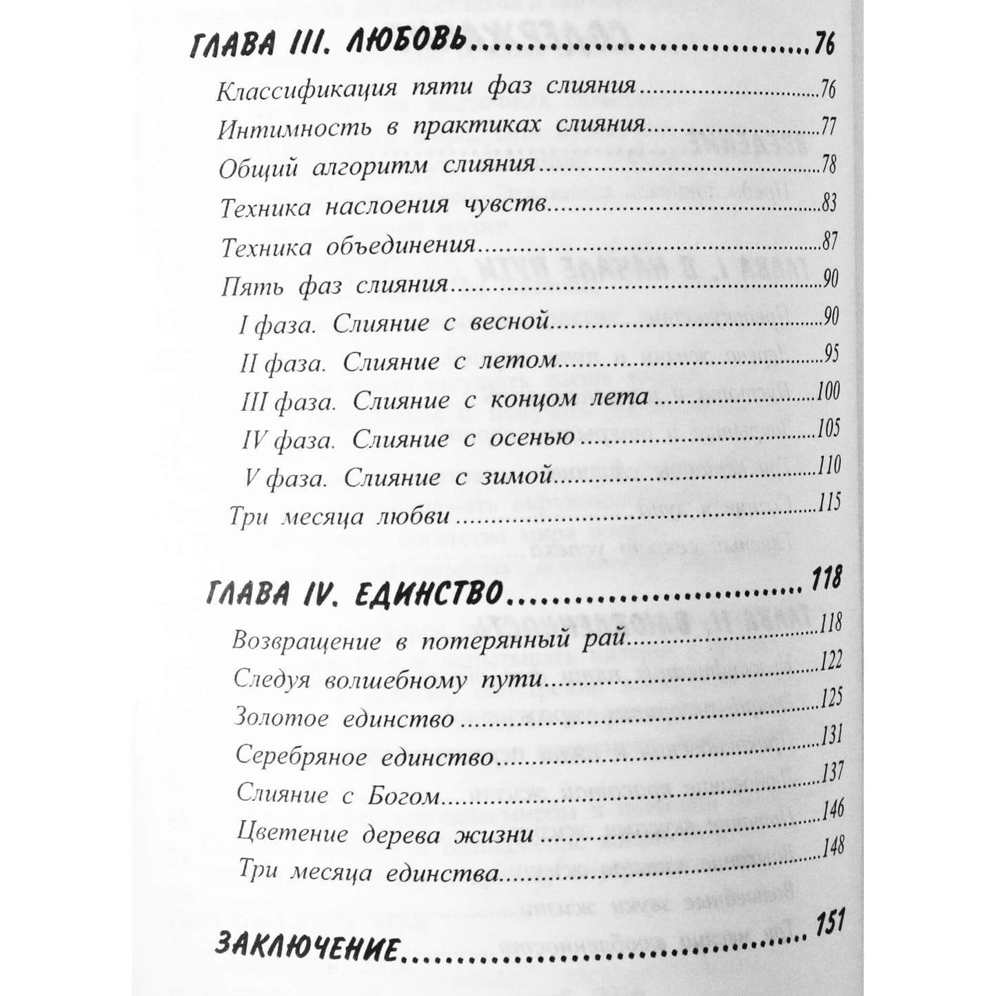 Dmitrijus Maryskinas „Patirk gyvenimą 100 %. Rytų praktikos laimingam ir harmoningam gyvenimui“