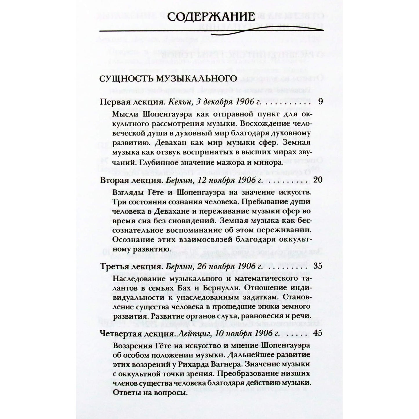 Rudolfas Steineris „Muzikos esmė“ (283)