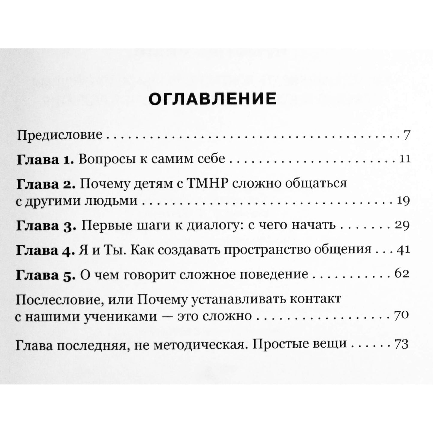 Мария Беркович "Простые вещи"